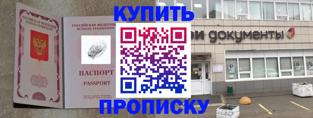 временная регистрация гарантия в Отрадном